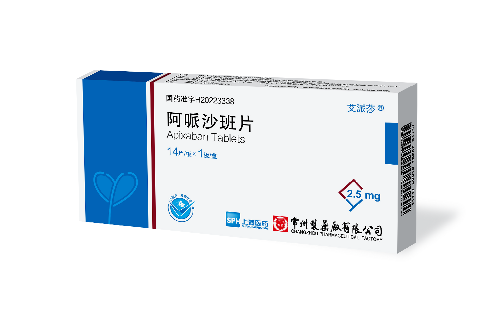 1654501283864505.png 阿哌沙班效果图14S.png