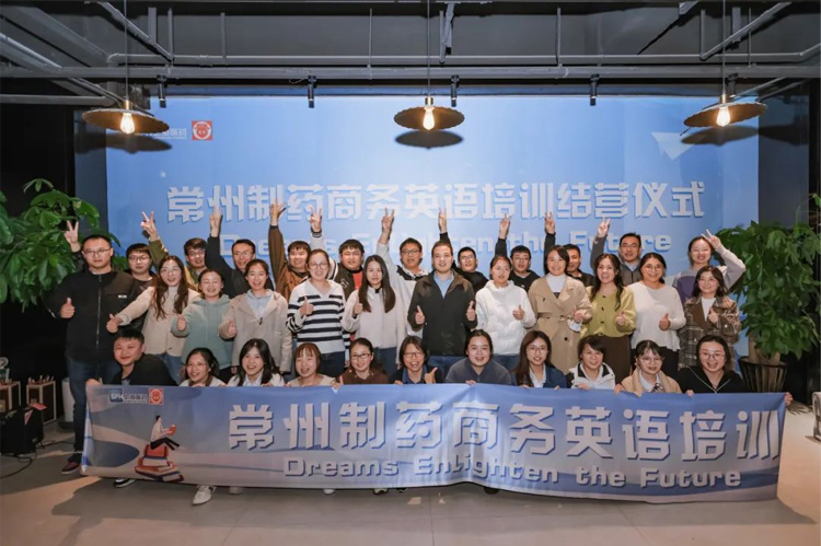 商务英语 | 678体育制药2023商务英语训练营圆满结束
