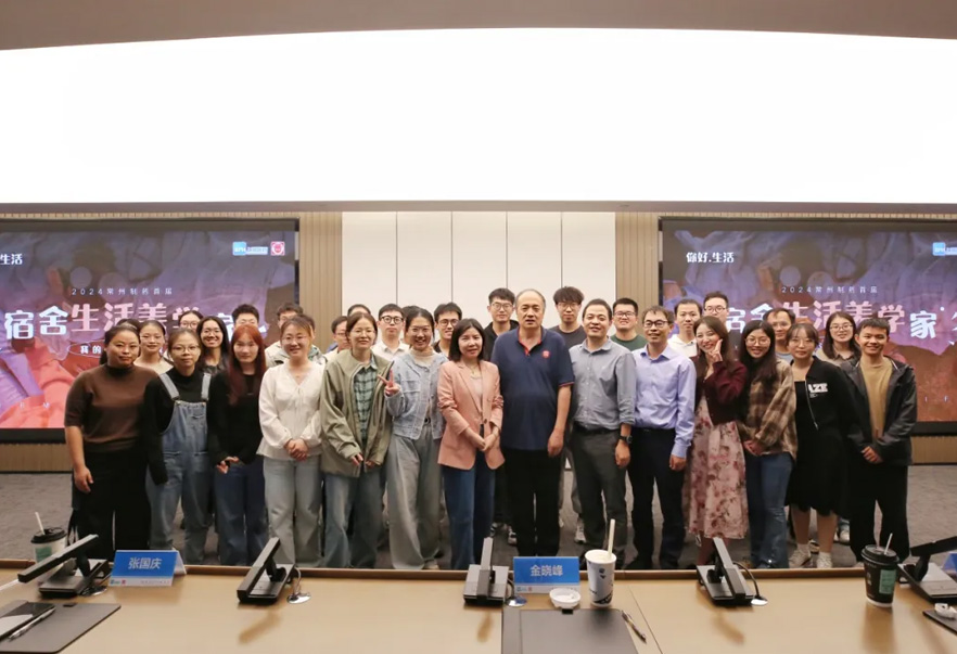 我的宿舍我的家 | 678体育制药首届宿舍生活美学家评选活动顺利举办
