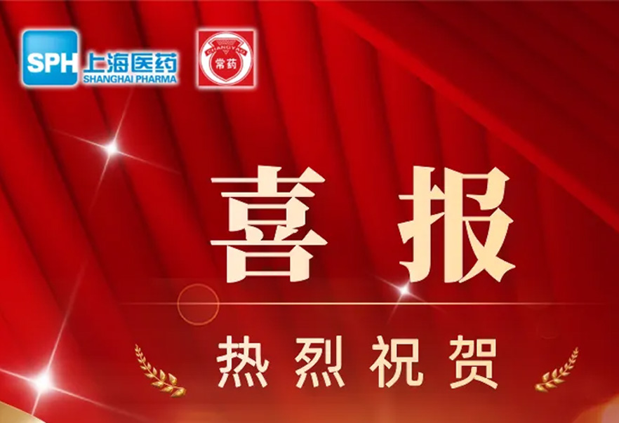 第十批国家药品集采，678体育制药4个产品成功中选
